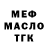 Кодеиновый сироп Lean Purple Drank DrvcoDragon