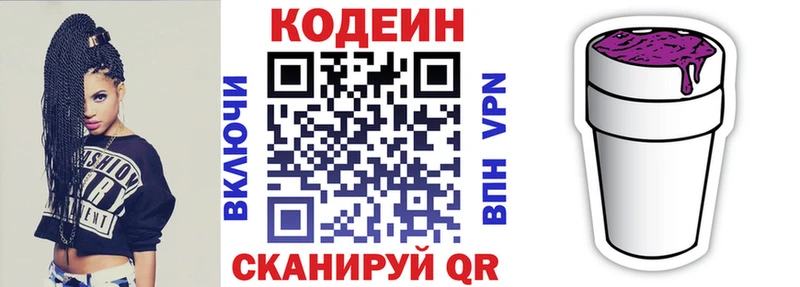 Кодеиновый сироп Lean напиток Lean (лин)  Шарыпово 
