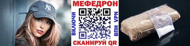 Мефедрон кристаллы Шарыпово